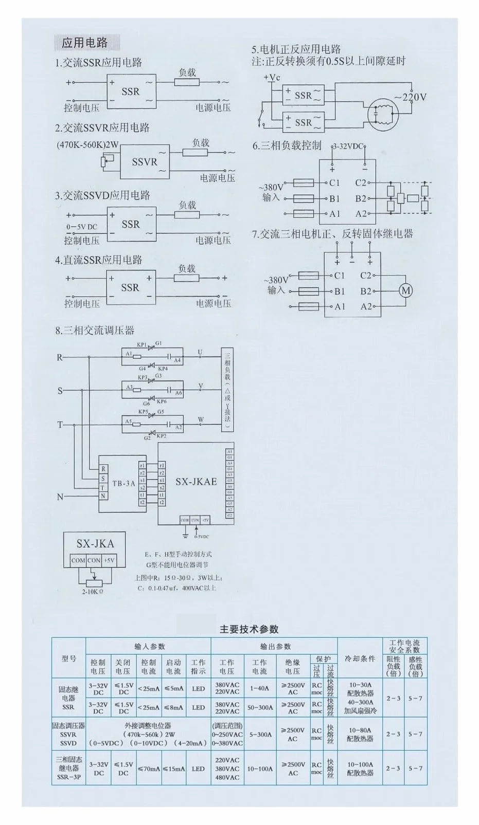 Relè modulo Industriale Relè a Stato Solido CC - CA MGR-H3300Z Relè modulo Industriale 300A