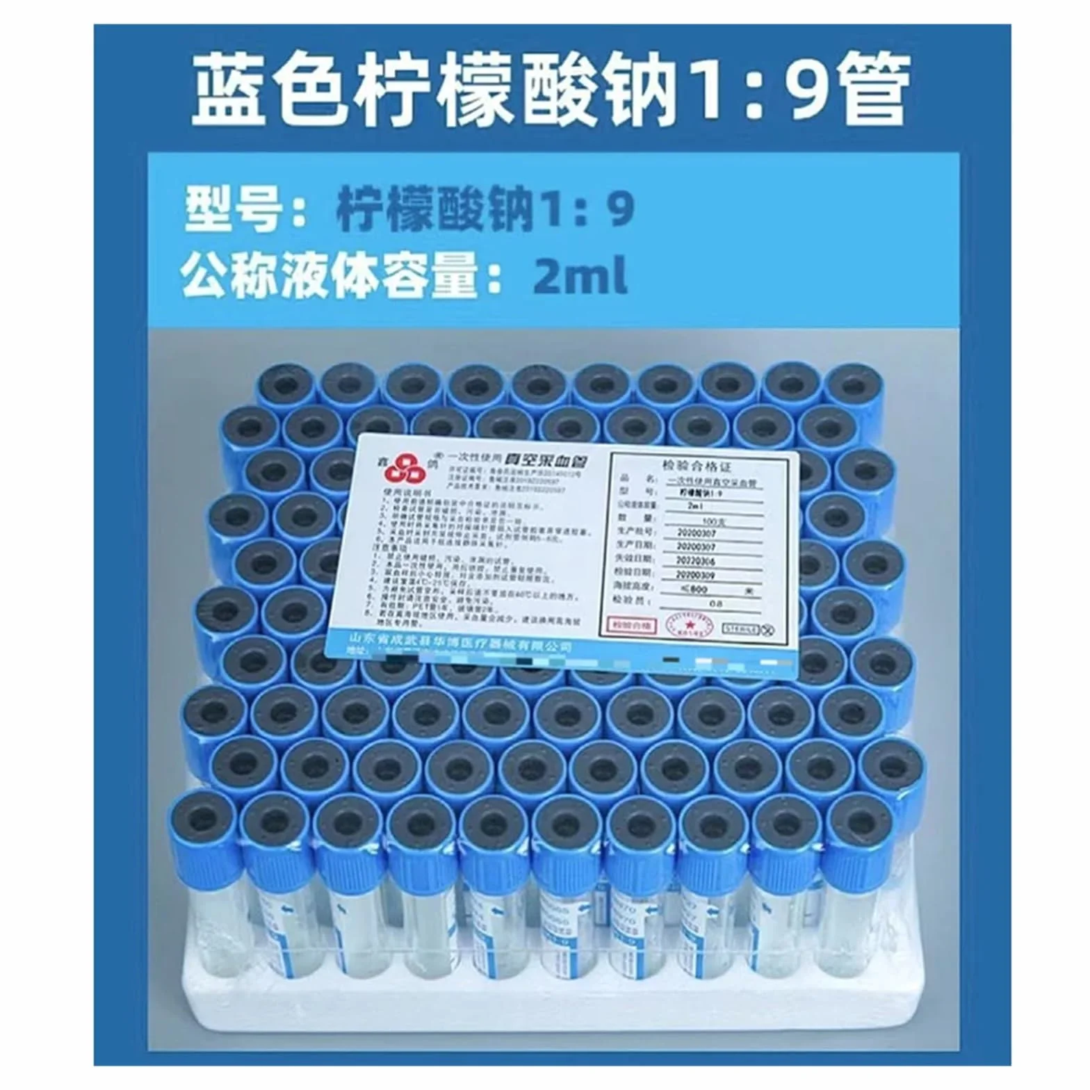 100 provette di plastica sterili for prelievo di sangue, coagulaze, citrato di sodio, tappo blu, anticoagulante, sottovuoto a presse negativa,Per impieghi gravosi(2ml PET)