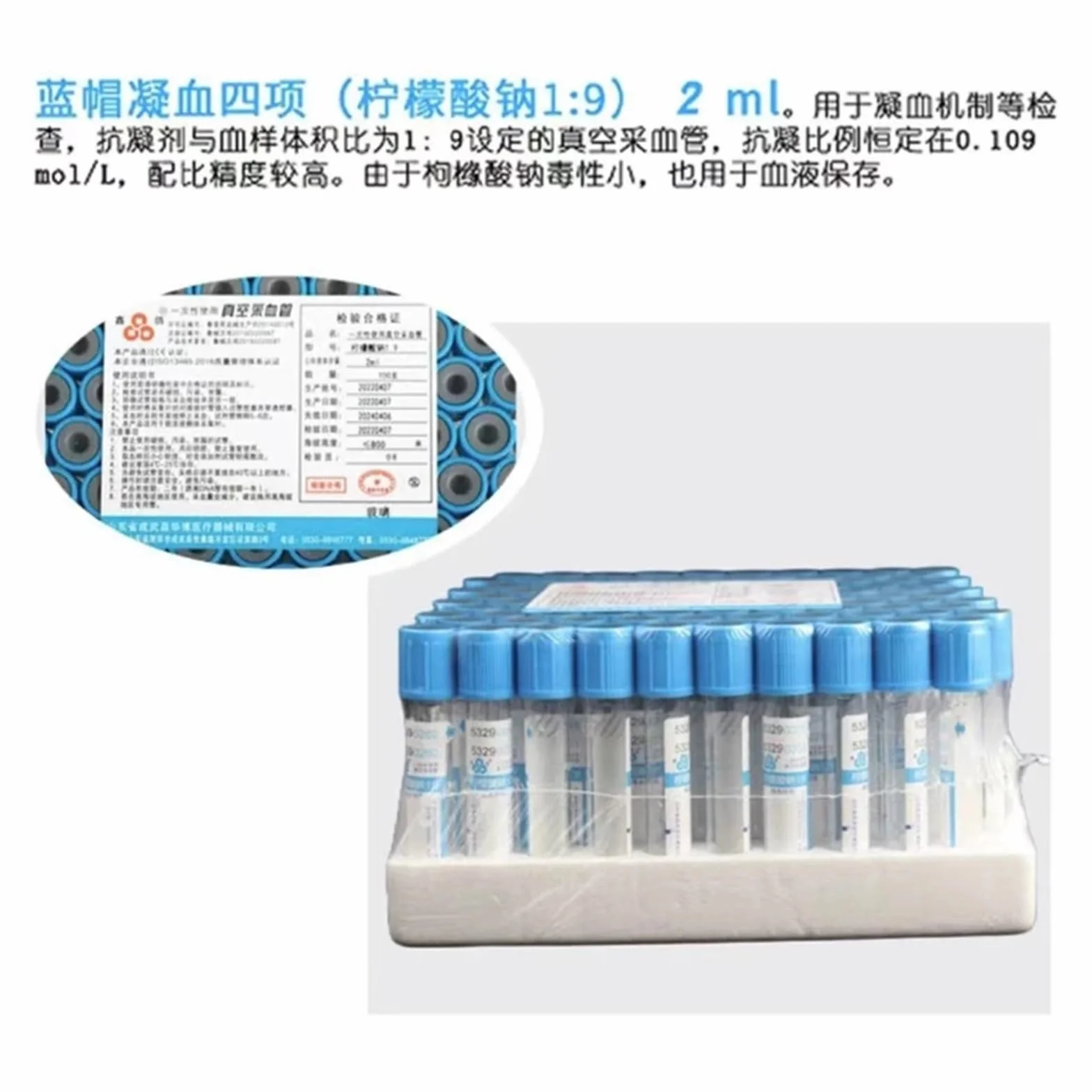 100 provette di plastica sterili for prelievo di sangue, coagulaze, citrato di sodio, tappo blu, anticoagulante, sottovuoto a presse negativa,Per impieghi gravosi(2ml PET)