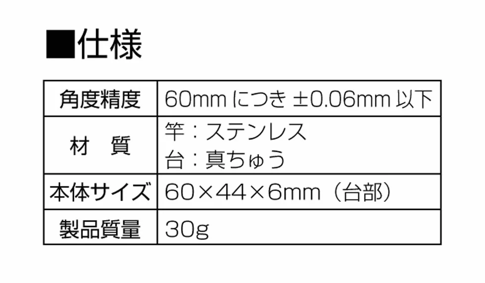 Shinwa Sokutei Mini Square (with brass stand) 6cm (62021) (Japan Import)