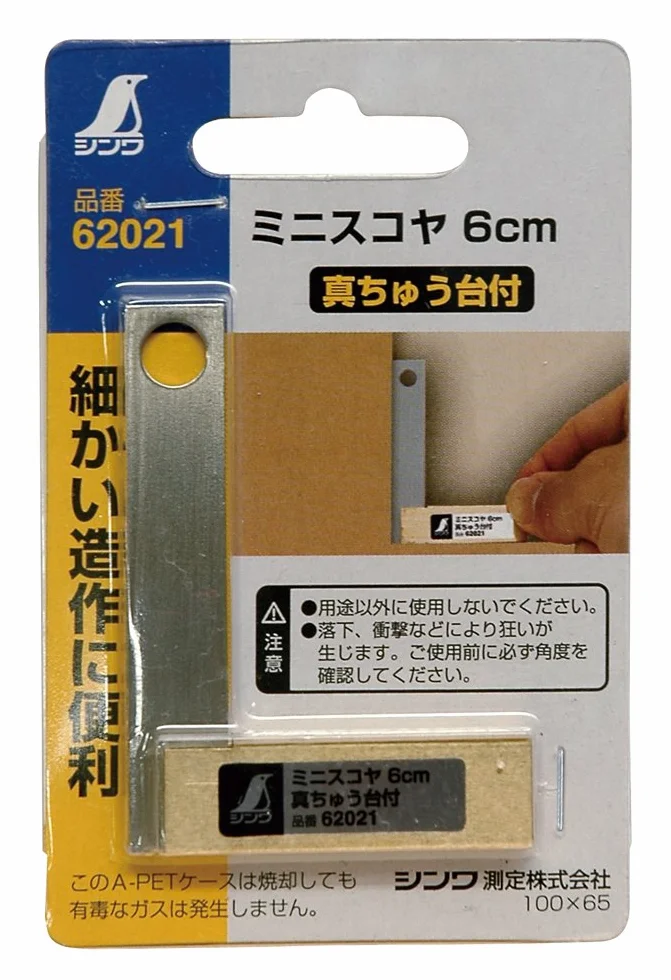 Shinwa Sokutei Mini Square (with brass stand) 6cm (62021) (Japan Import)
