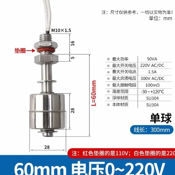 Acciaio inossidabile sensore di livello del liquido interruttore verticale 60 mm